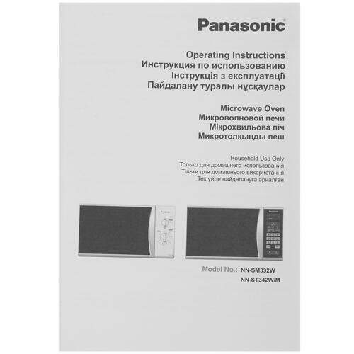 Купить Микроволновая печь Panasonic NN-ST342MZPE серебристый  1302565. Характеристики, отзывы и цены в Донецке