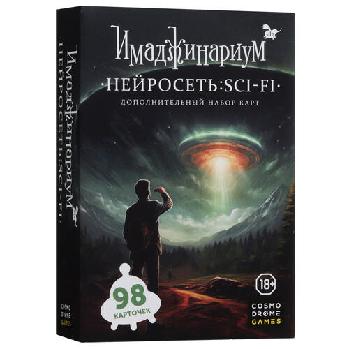 Купить Дополнение для игры "Имаджинариум.Нейросеть: SCI-FI"  5450903. Характеристики, отзывы и цены в Донецке