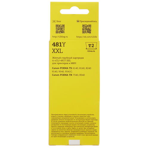 Купить Картридж T2 IC-CCLI-481Y XXL желтый  1698433. Характеристики, отзывы и цены в Донецке