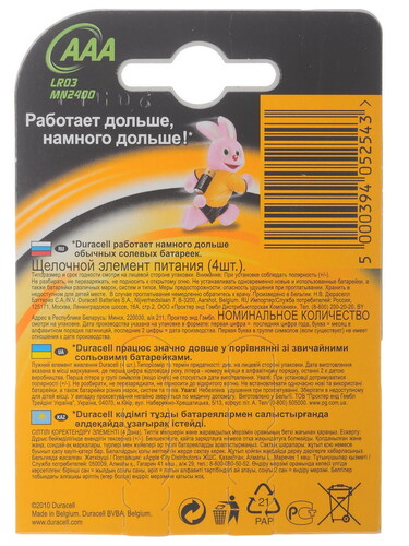 Купить Батарейка Duracell Basic AAA (LR03/FR03)  0502111. Характеристики, отзывы и цены в Донецке