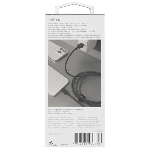 Купить Кабель VLP USB Type-C - USB Type-C черный  5466285. Характеристики, отзывы и цены в Донецке