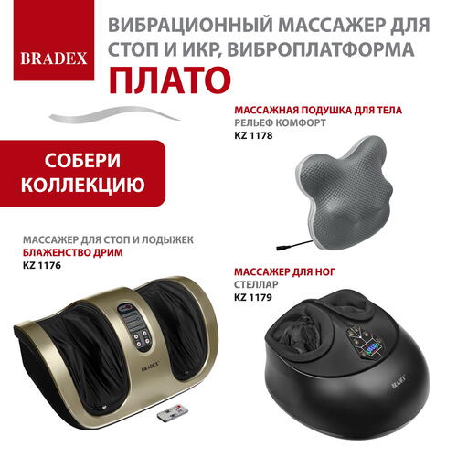 Купить Виброплатформа Bradex ПЛАТО черный  9072313. Характеристики, отзывы и цены в Донецке