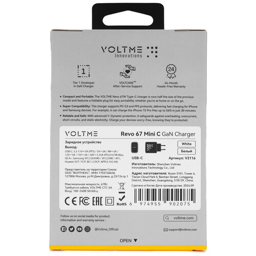 Купить Сетевое зарядное устройство VOLTME Revo 67 Mini белый  9211004. Характеристики, отзывы и цены в Донецке