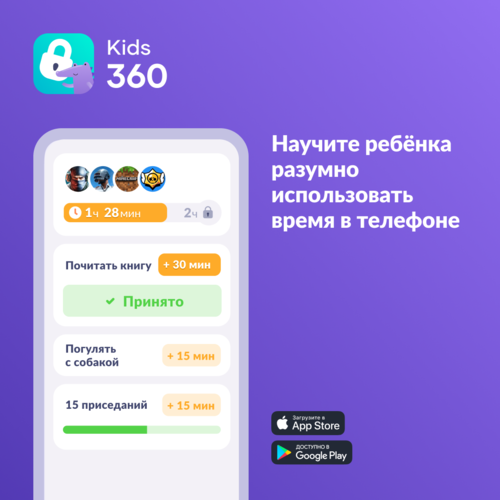 Купить Подписка на сервис Родительский контроль Kids360 - Тариф Премиум на 1 месяц  5629934. Характеристики, отзывы и цены в Донецке