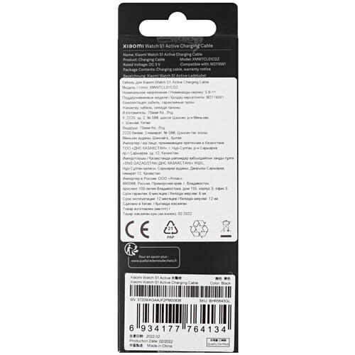 Купить Зарядный кабель Xiaomi для Xiaomi Watch S1 Active  5041480. Характеристики, отзывы и цены в Донецке