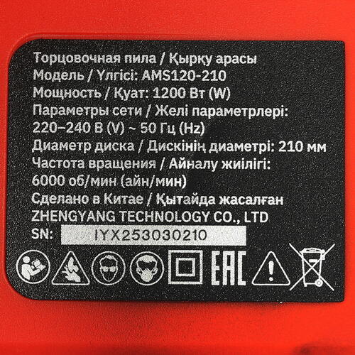 Торцовочная пила  Aceline AMS120-210 Купить Торцовочная пила  Aceline AMS120-210  5094251. Характеристики, отзывы и цены в Донецке