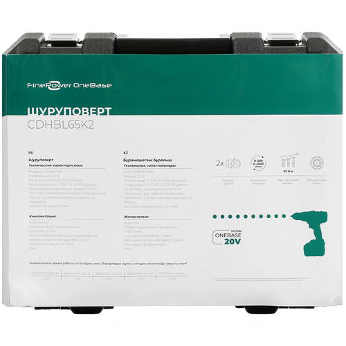 Купить Дрель-шуруповерт FinePower OneBase CDHBL65K2 OneBase20  5087798. Характеристики, отзывы и цены в Донецке