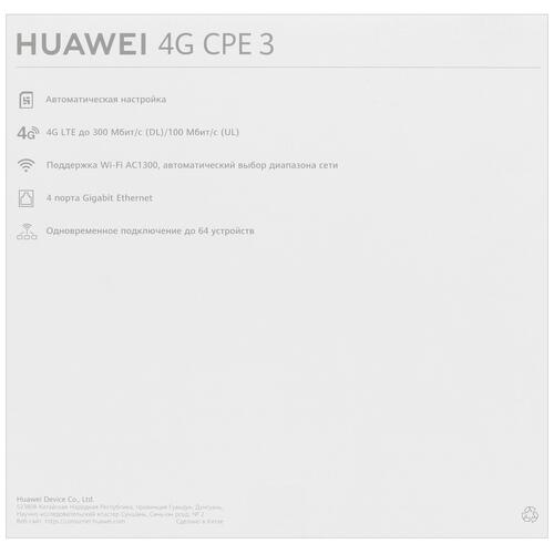 Купить Роутер HUAWEI B535-232a-LTE  5073566. Характеристики, отзывы и цены в Донецке