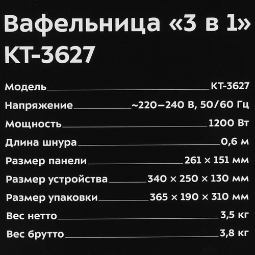 Купить Вафельница Kitfort КТ-3627 синий  9101826. Характеристики, отзывы и цены в Донецке