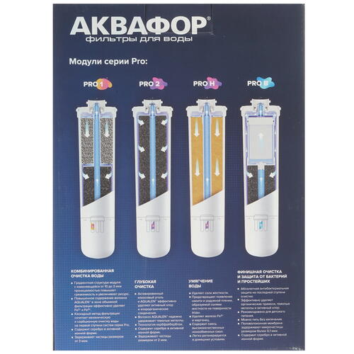 Купить Комплект картриджей Аквафор ECO Pro  4748737. Характеристики, отзывы и цены в Донецке