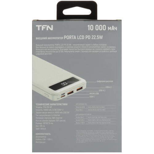 Купить Портативный аккумулятор TFN Porta LCD PD белый  5465307. Характеристики, отзывы и цены в Донецке