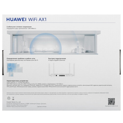 Купить Wi-Fi роутер Huawei AX1  5487629. Характеристики, отзывы и цены в Донецке