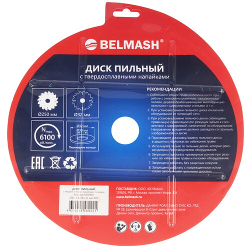 Купить Диск пильный BELMASH RD146A  9153304. Характеристики, отзывы и цены в Донецке