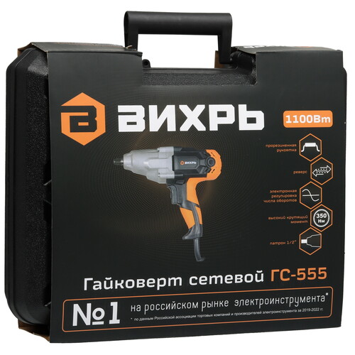 Купить Гайковерт Вихрь ГС-555  5613614. Характеристики, отзывы и цены в Донецке