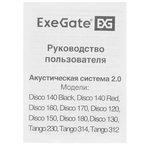 Купить Колонки ExeGate Disco 130 черный  5364308. Характеристики, отзывы и цены в Донецке