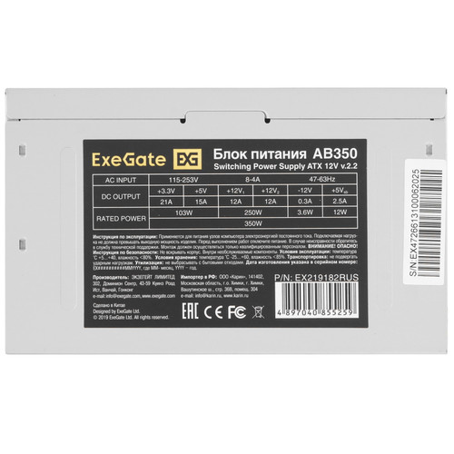 Купить Блок питания ExeGate AB350 [EX219182RUS] серый  8187826. Характеристики, отзывы и цены в Донецке