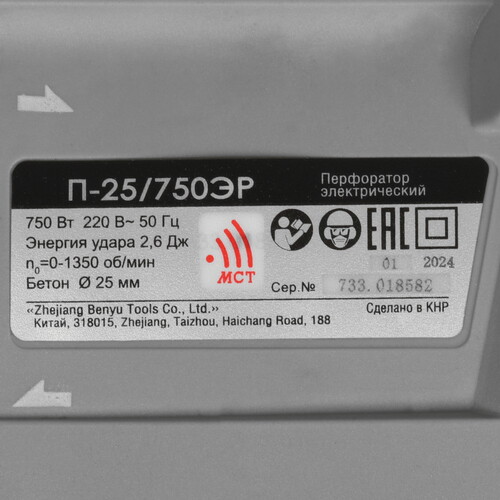 Купить Перфоратор Интерскол П-25/750ЭР  9029473. Характеристики, отзывы и цены в Донецке