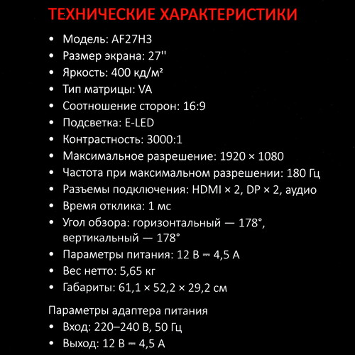 Купить 27" Монитор ARDOR GAMING FRONTIER AF27H3 черный  5411392. Характеристики, отзывы и цены в Донецке