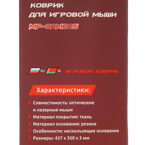 Купить Коврик Gembird MP-GAME25  разноцветный  5309477. Характеристики, отзывы и цены в Донецке