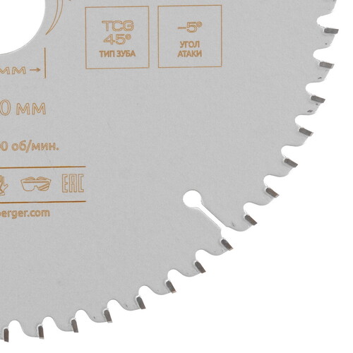 Купить Диск пильный BERGER BG1665  9128253. Характеристики, отзывы и цены в Донецке