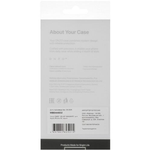 Купить Накладка  ONZO Velvet MagSafe для Apple iPhone 16 серый  9296567. Характеристики, отзывы и цены в Донецке