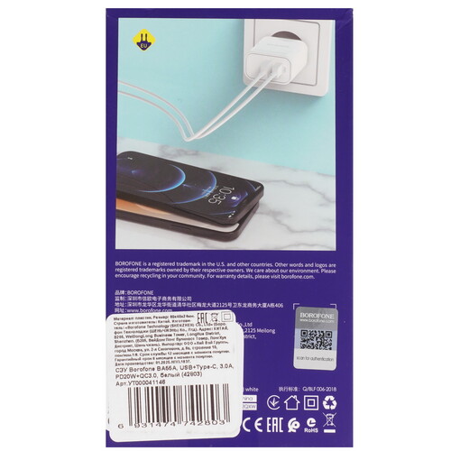 Купить Сетевое зарядное устройство Borofone BA55A Crown белый  9244366. Характеристики, отзывы и цены в Донецке