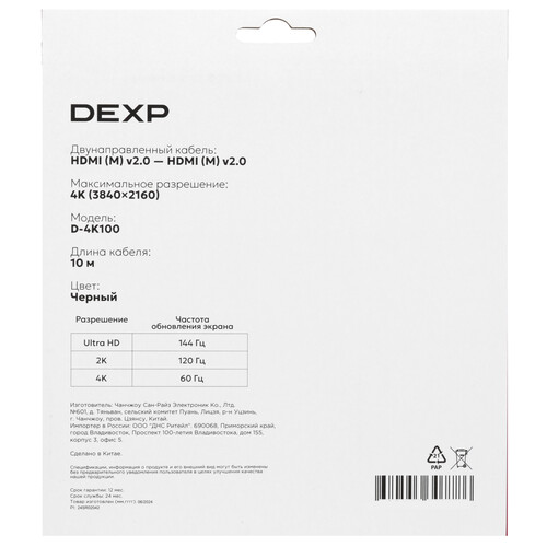 Купить Кабель  DEXP HDMI - HDMI, 10 м  5453853. Характеристики, отзывы и цены в Донецке