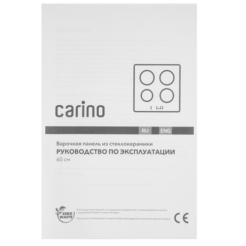 Купить Электрическая варочная поверхность Carino CH60D14B011  9284845. Характеристики, отзывы и цены в Донецке
