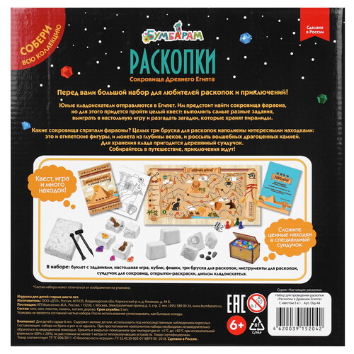 Купить Игра настольная "Раскопки Древний Египет"  9142505. Характеристики, отзывы и цены в Донецке