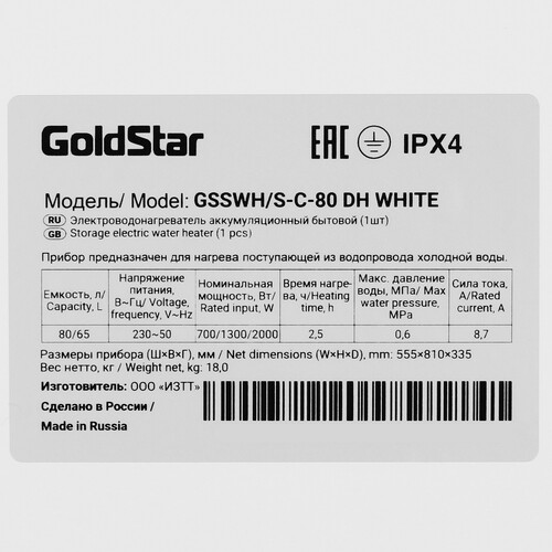 Купить Водонагреватель электрический GoldStar GSSWH/S-C-80 DH  9277291. Характеристики, отзывы и цены в Донецке