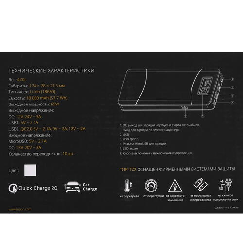 Купить Портативный аккумулятор TopON TOP-T72 белый  5401171. Характеристики, отзывы и цены в Донецке