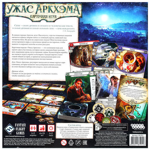 Купить Игра настольная "Ужас Аркхэма: Карточная игра"  1312683. Характеристики, отзывы и цены в Донецке