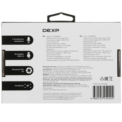 Купить Веб-камера DEXP DU8M3FA1  5088935. Характеристики, отзывы и цены в Донецке