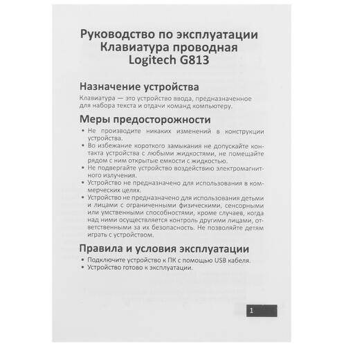 Купить Клавиатура  проводная Logitech G813  5412288. Характеристики, отзывы и цены в Донецке