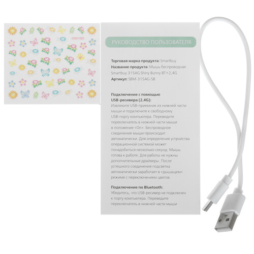 Купить Мышь беспроводная Smartbuy 315AG Shiny Bunny  9293875. Характеристики, отзывы и цены в Донецке