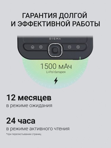 Купить 6" Электронная книга Digma tome серый  9355341. Характеристики, отзывы и цены в Донецке
