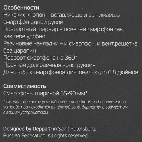 Купить Держатель автомобильный DEPPA Crab Air Premium черный  4869529. Характеристики, отзывы и цены в Донецке