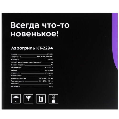 Купить Аэрогриль Kitfort КТ-2294 синий  9241123. Характеристики, отзывы и цены в Донецке