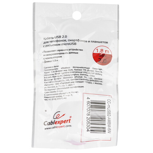 Купить Кабель круглый Cablexpert micro USB - USB 2.0 Type-A белый 1.8 м  5485480. Характеристики, отзывы и цены в Донецке