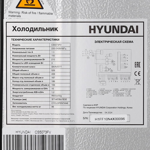 Купить Холодильник многодверный   Hyundai CS5073FV черный  9907576. Характеристики, отзывы и цены в Донецке