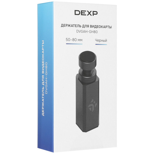 Купить Подставка для видеокарты DEXP DVGAH-GH80 черный  9301121. Характеристики, отзывы и цены в Донецке