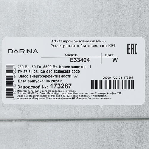 Купить Электрическая плита DARINA E 33404 W белый  9928714. Характеристики, отзывы и цены в Донецке