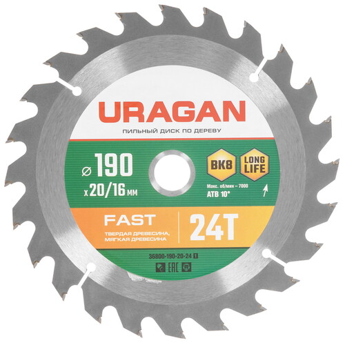 Купить Диск пильный Uragan 36800-190-20-24_z01  9123056. Характеристики, отзывы и цены в Донецке