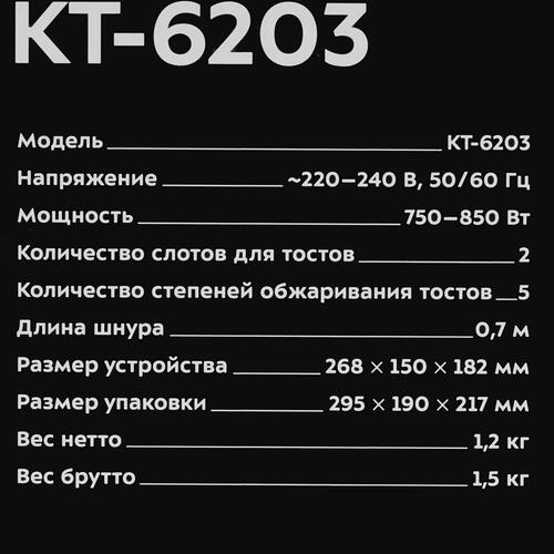 Купить Тостер Kitfort КТ-6203 серебристый  9061634. Характеристики, отзывы и цены в Донецке