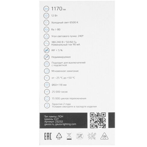 Купить Лампа светодиодная Gauss Elementary A60 12W 1170lm 6500K E27 LED 1/10/50  9109655. Характеристики, отзывы и цены в Донецке
