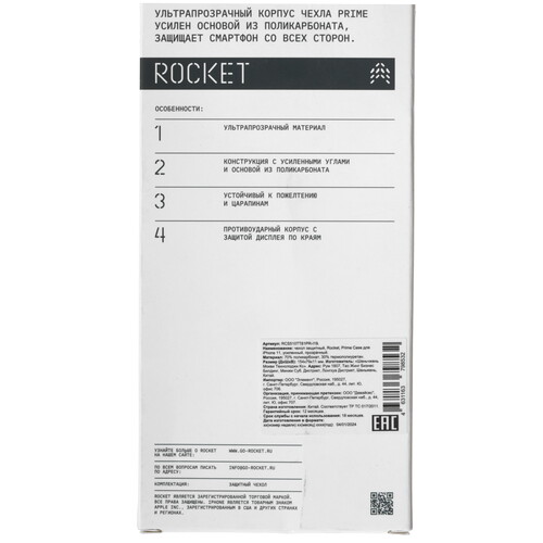 Купить Накладка  Rocket Prime для Apple iPhone 11 прозрачный  5464396. Характеристики, отзывы и цены в Донецке