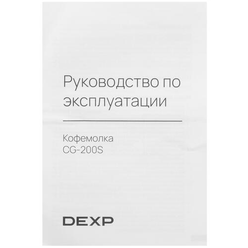 Купить Кофемолка электрическая DEXP CG-200S серый  9015484. Характеристики, отзывы и цены в Донецке