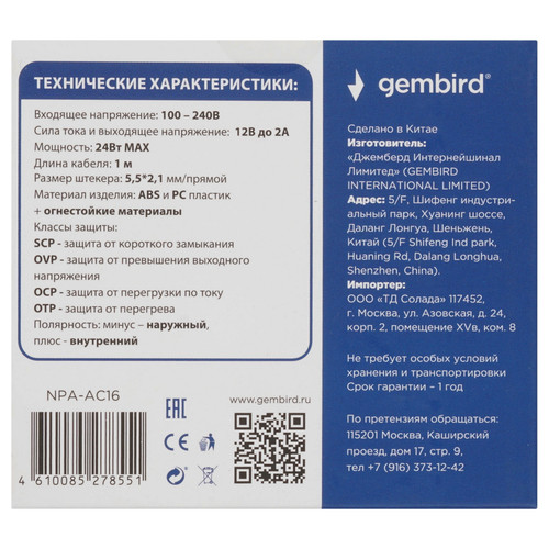 Купить Адаптер питания сетевой Gembird NPA-AC16  9082337. Характеристики, отзывы и цены в Донецке
