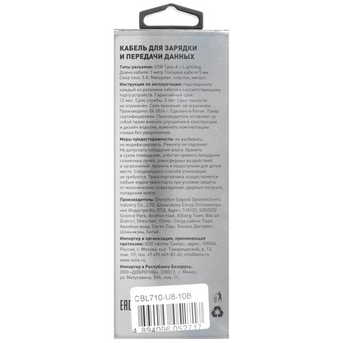 Купить Кабель круглый WIIIX Lightning 8-pin - USB 2.0 Type-A черный 2 м  5614904. Характеристики, отзывы и цены в Донецке