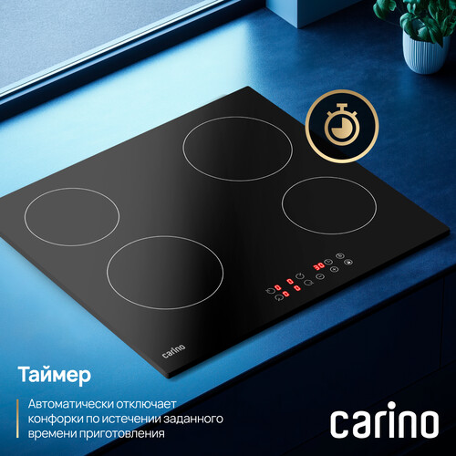Купить Электрическая варочная поверхность Carino CH60D14B011  9284845. Характеристики, отзывы и цены в Донецке